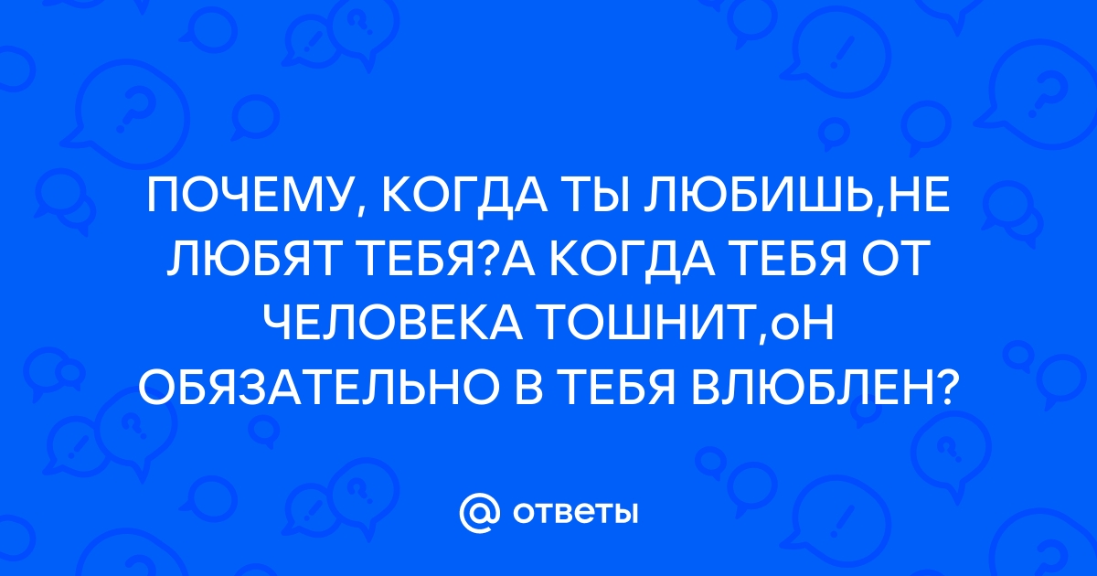 Как понять, что парню на тебя наплевать: главные признаки