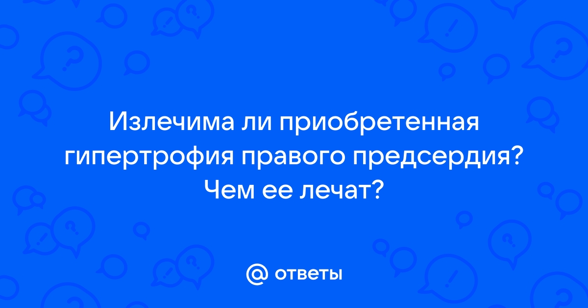 Гипертрофия левого желудочка: симптомы и диагностика в Киеве