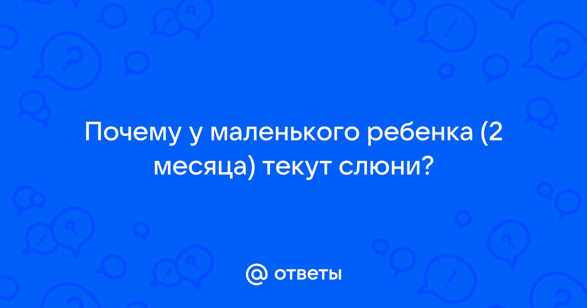 Симптомы прорезывания зубов у малыша