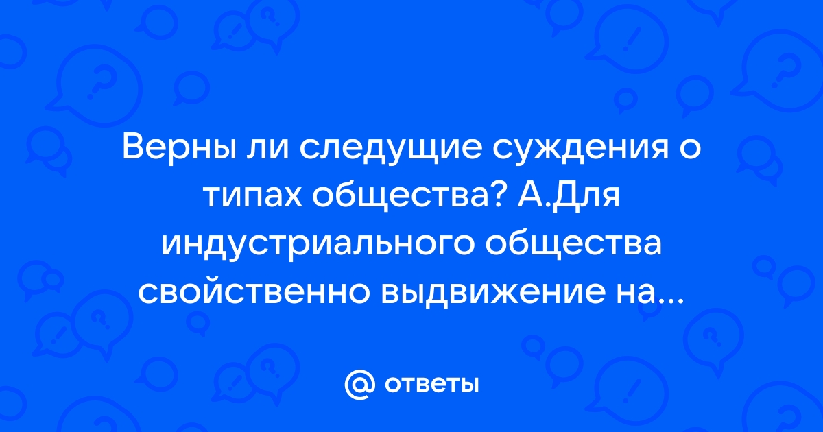 Выдвижение на 1 план сферы услуг какой тип общества