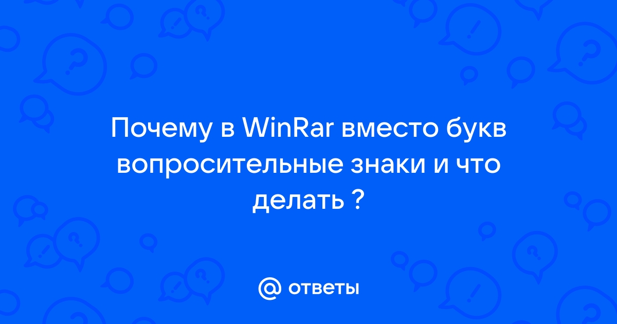 Почему вместо букв знаки вопроса на телефоне