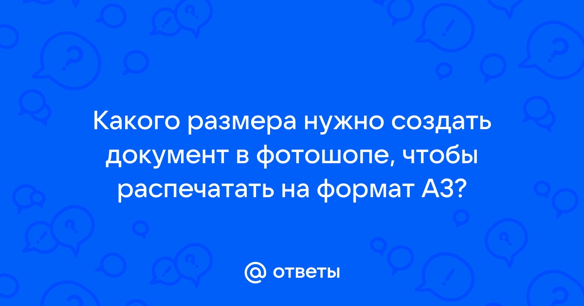 После сохранения в фотошопе документ не открывается