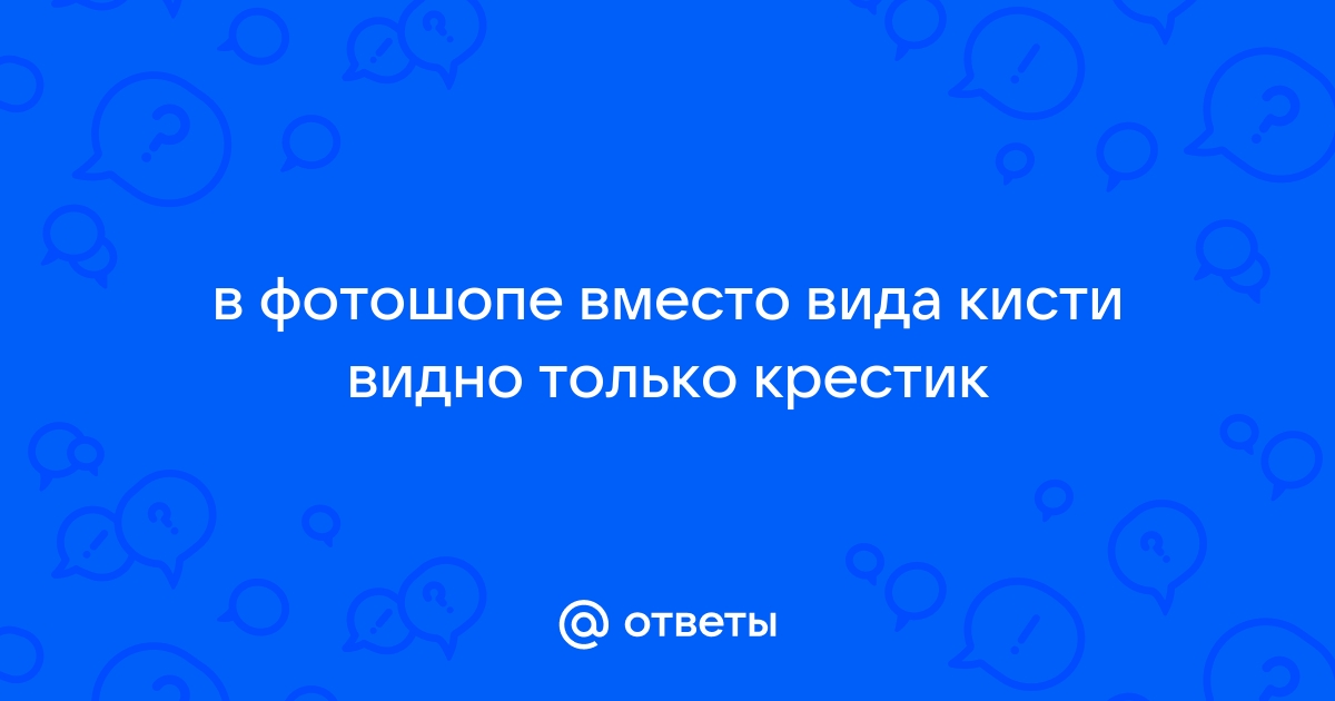 Почему нет крестика в верхнем правом углу приложений