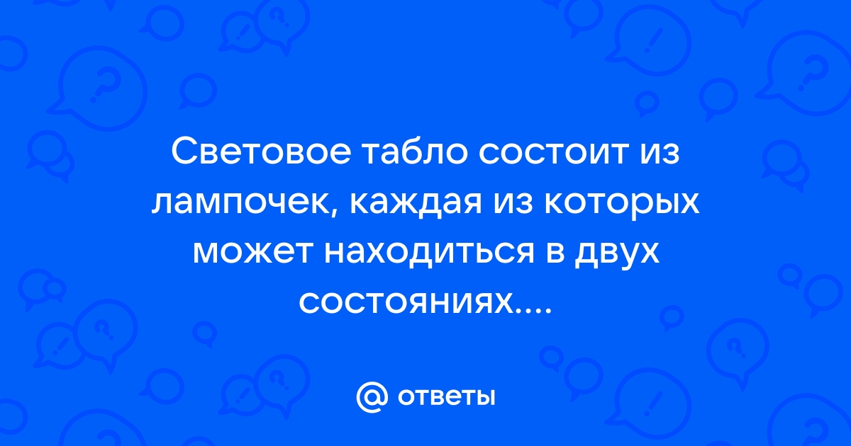 Цветной лишь в двух состояниях прозрачный и непрозрачный каждый пиксель изображения может быть