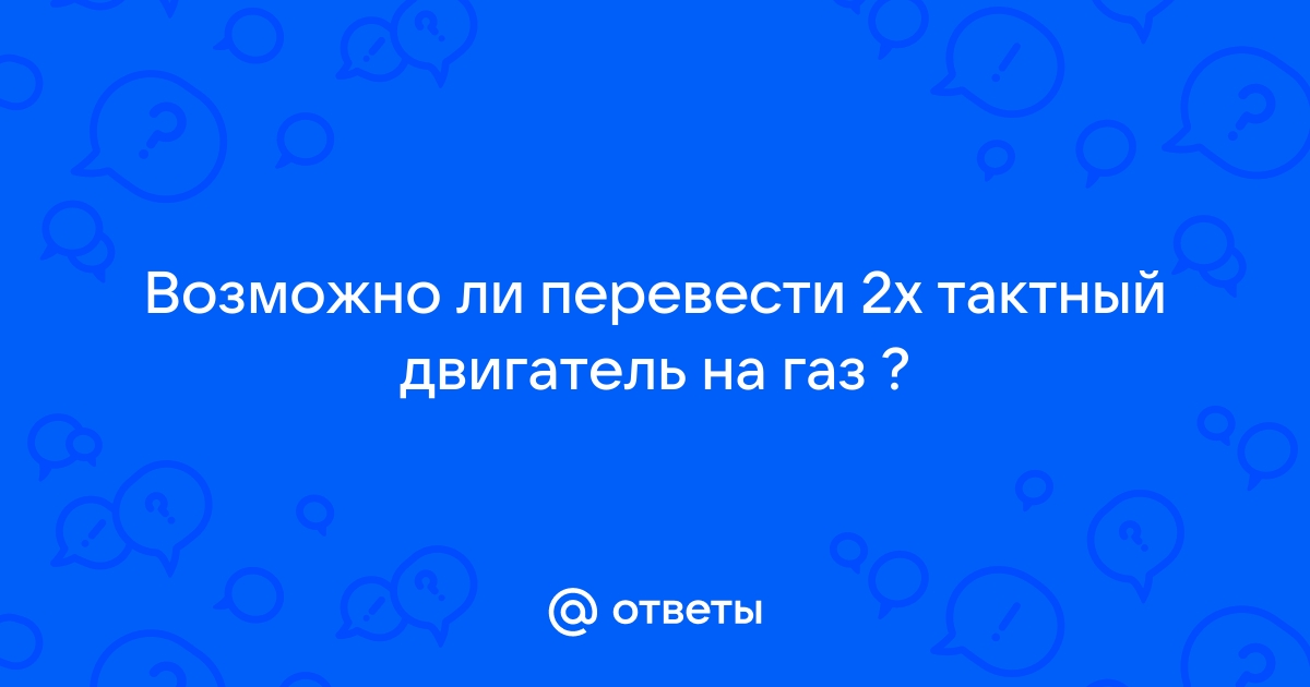 GasSuf - Переоборудование автомобилей на газ, перевод транспорта на ГБО