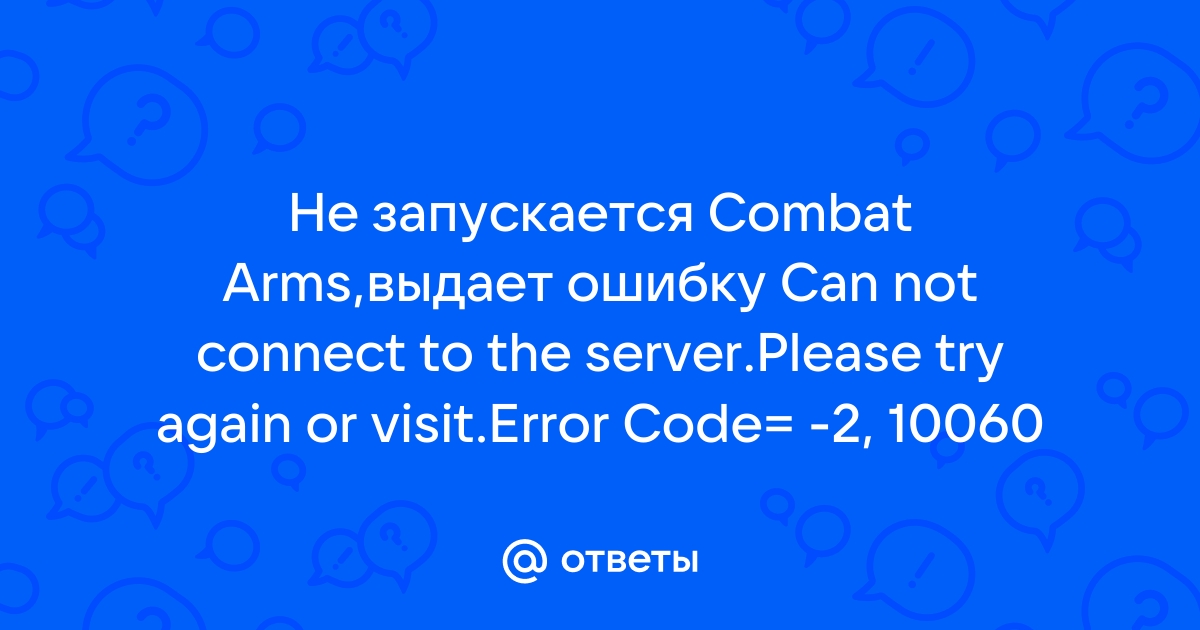 Не запускается игра. - Форум технической поддержки ESET NOD32