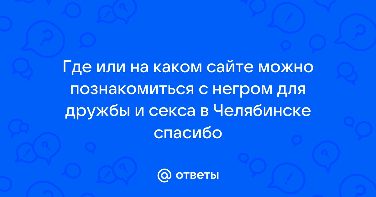 Интим и секс за деньги в Набережных Челнах с лучшими путанами города