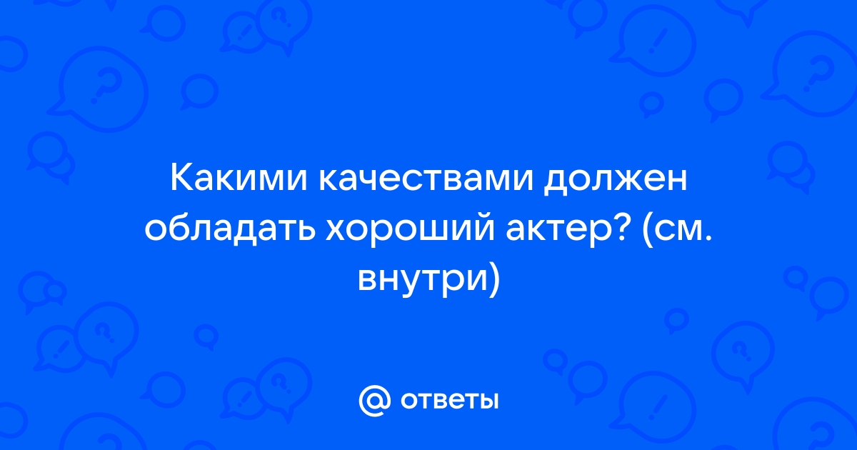 Какими качествами должен обладать хороший продавец по телефону