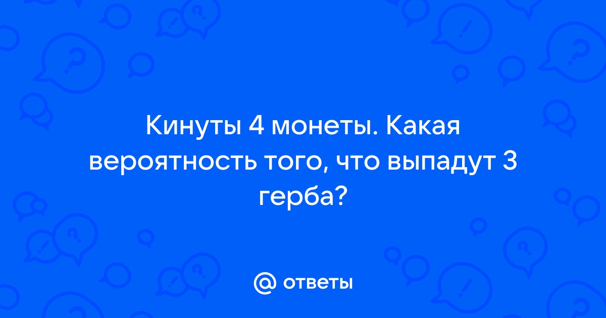 Наврать в три короба значение