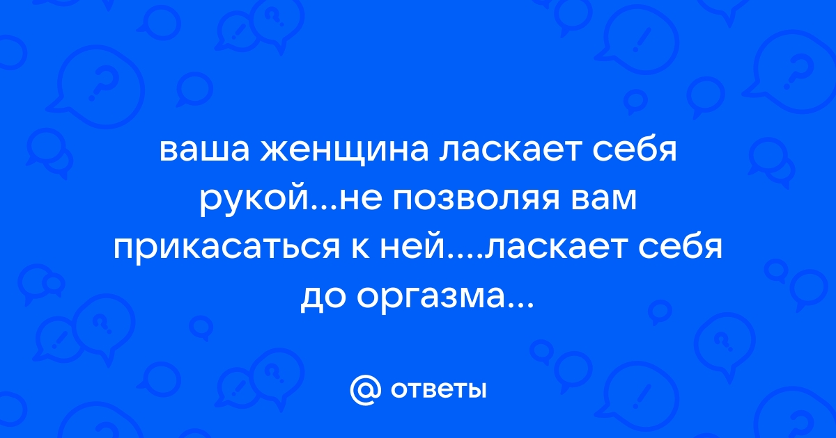 Читать книгу: «1000 лучших эротических SMS-посланий»