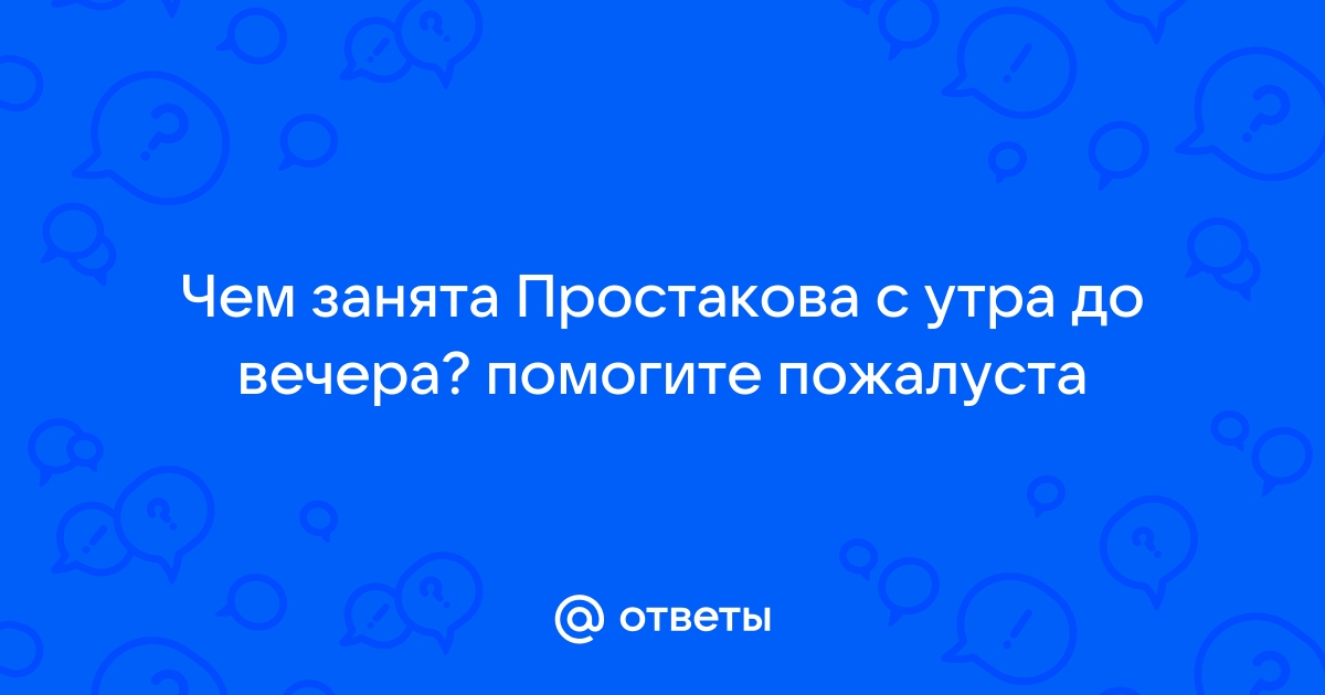 Ах встать бы на рассвете убрать бы в стол тетрадь