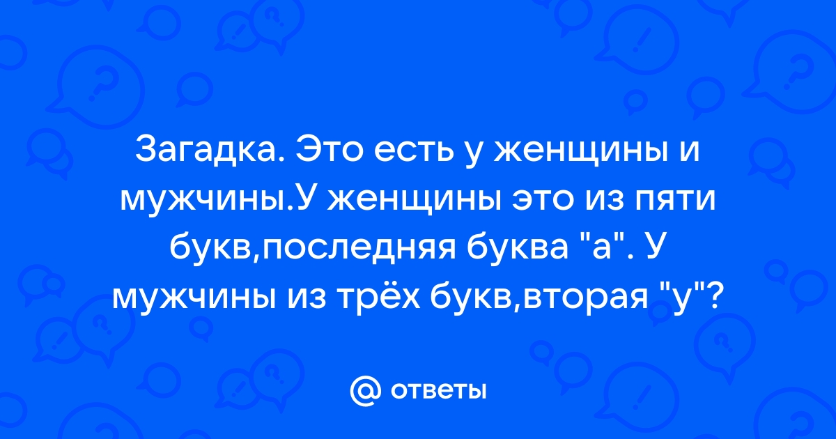 Загадка А. Эйнштейна (чистая логика) | Свободное общение