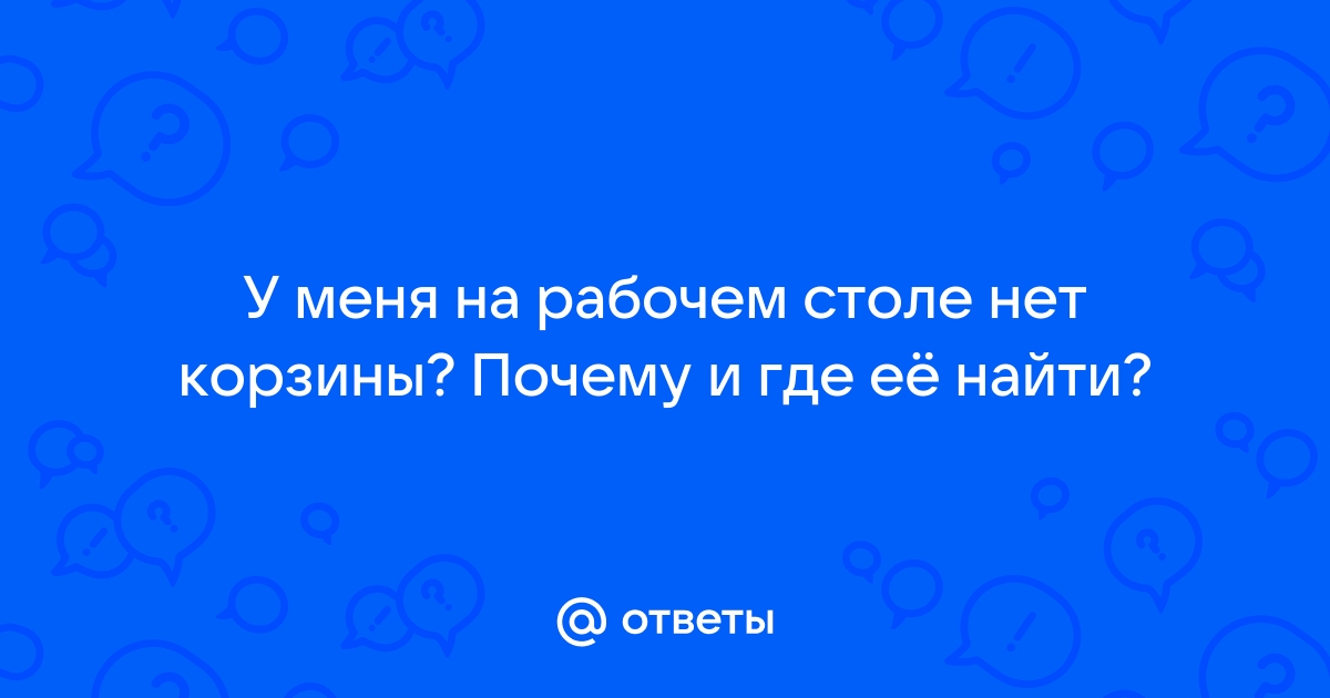 На стол ничего не ставить