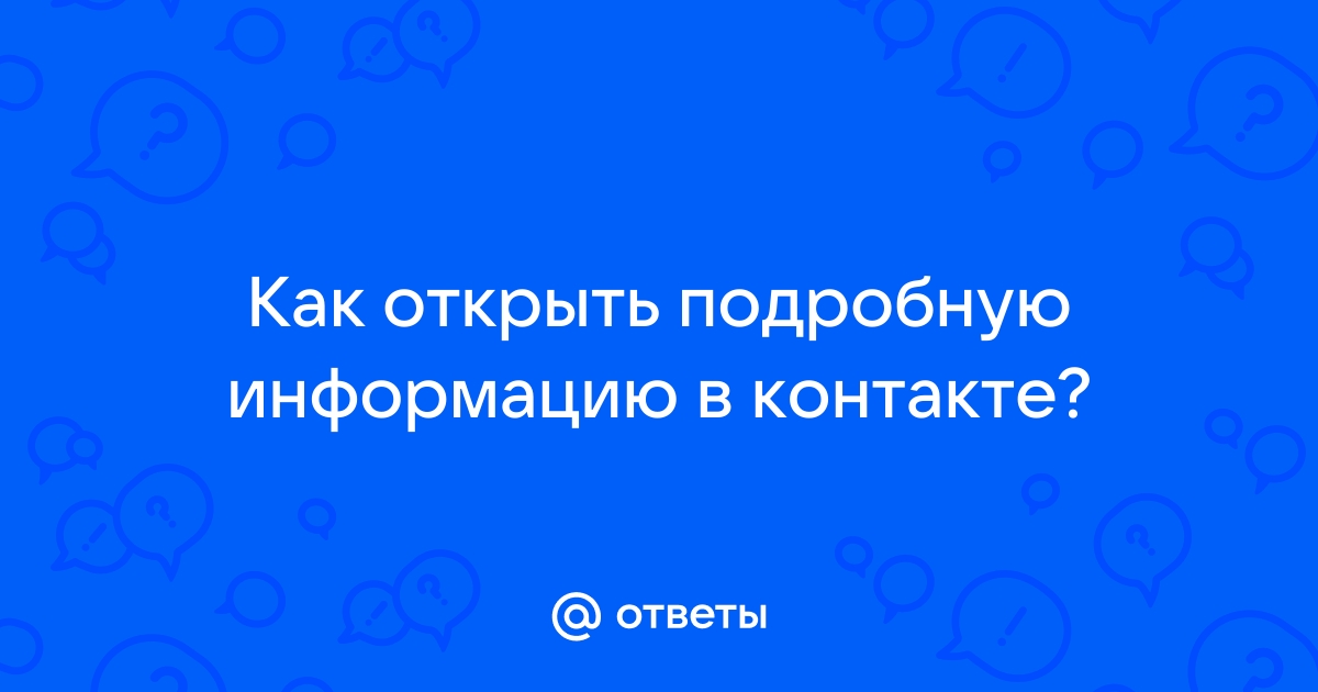 Как открыть еда в контакте на компьютер