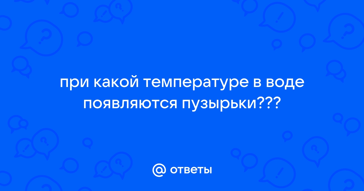 Когда пузыри не лопаются: почему кавитация повреждает насосы?