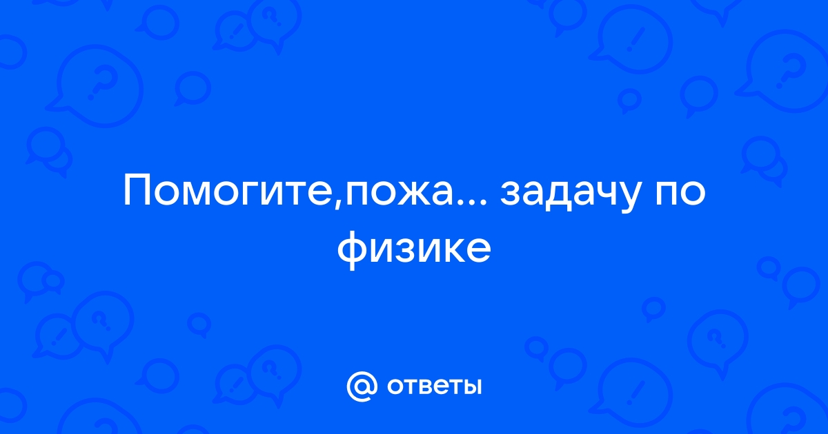 Найти задачу по фото онлайн