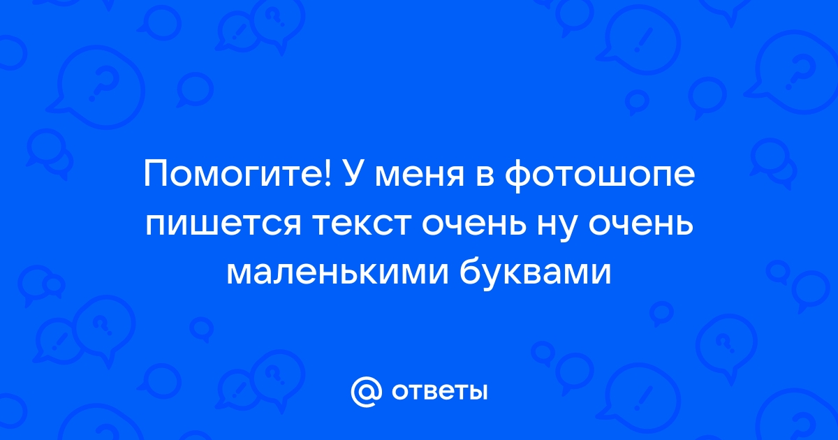 Текст от которого зависает телефон