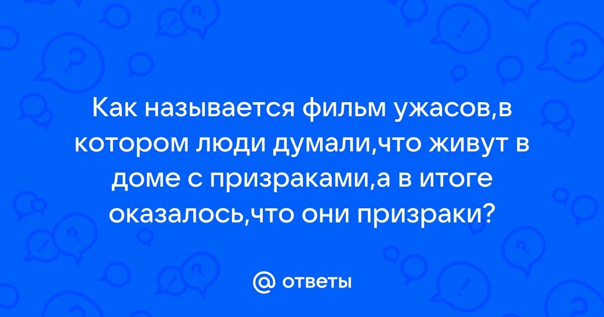 Фильм про андроидов которые думали что они люди