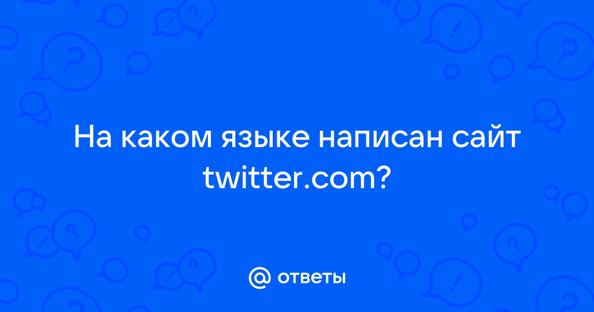 Как узнать на каком фреймворке написан сайт