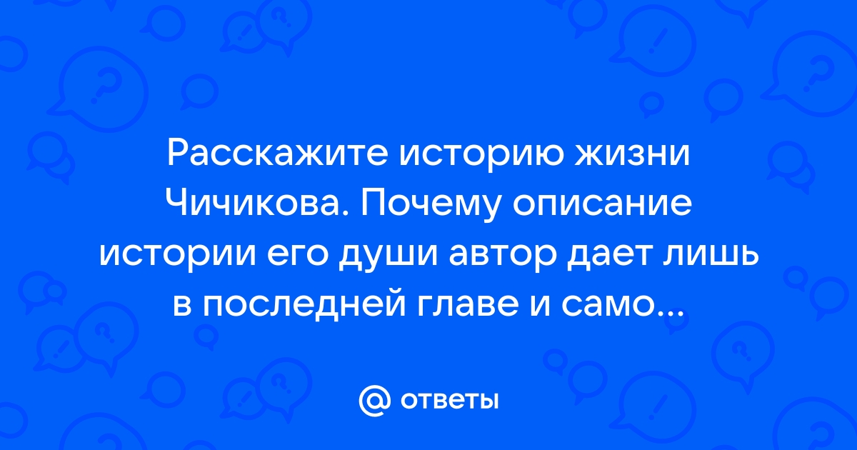 Расскажите историю жизни каждого ночлежника до того как они оказались на дне составьте план ответа