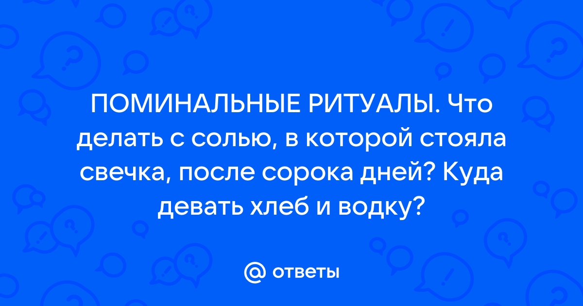 Читать онлайн «Магия свечей. Обряды очищения и защиты», Дмитрий Невский – ЛитРес