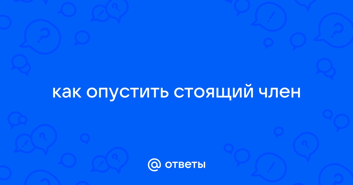 Эректильная дисфункция