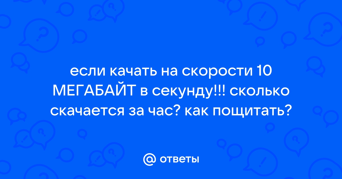 Картинки 10 мегабайт