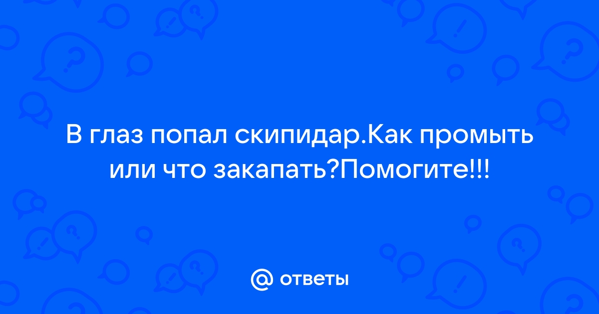 Как защититься от запаха растворителя...