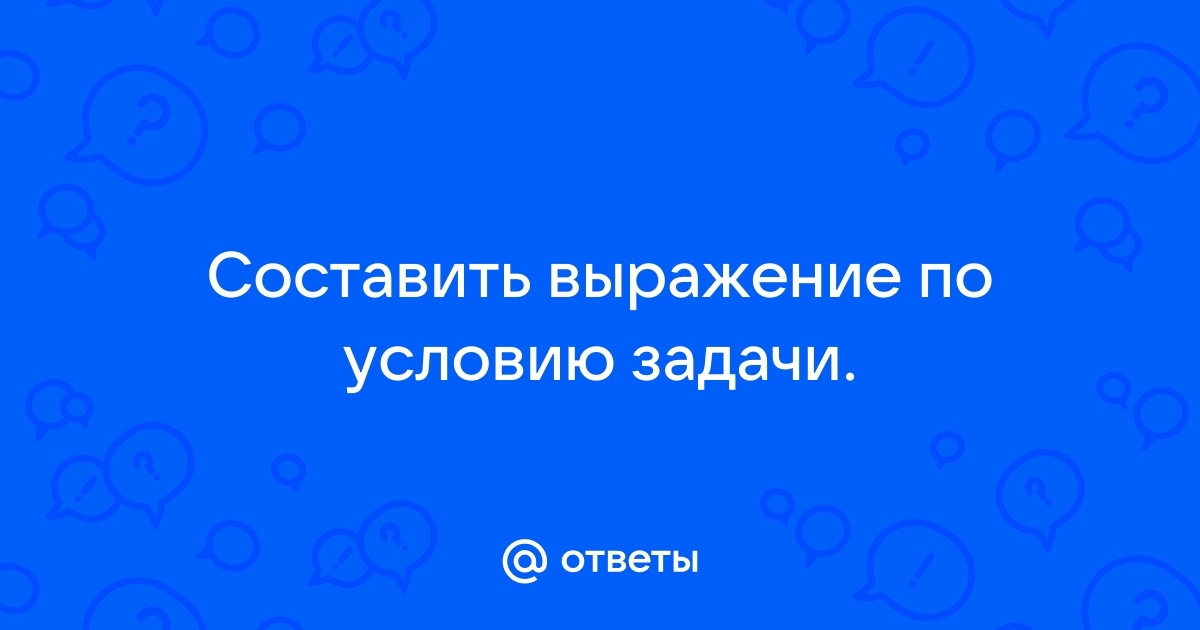 Из книжных полок составлен шкаф высота каждой полки x см найдите высоту шкафа 6