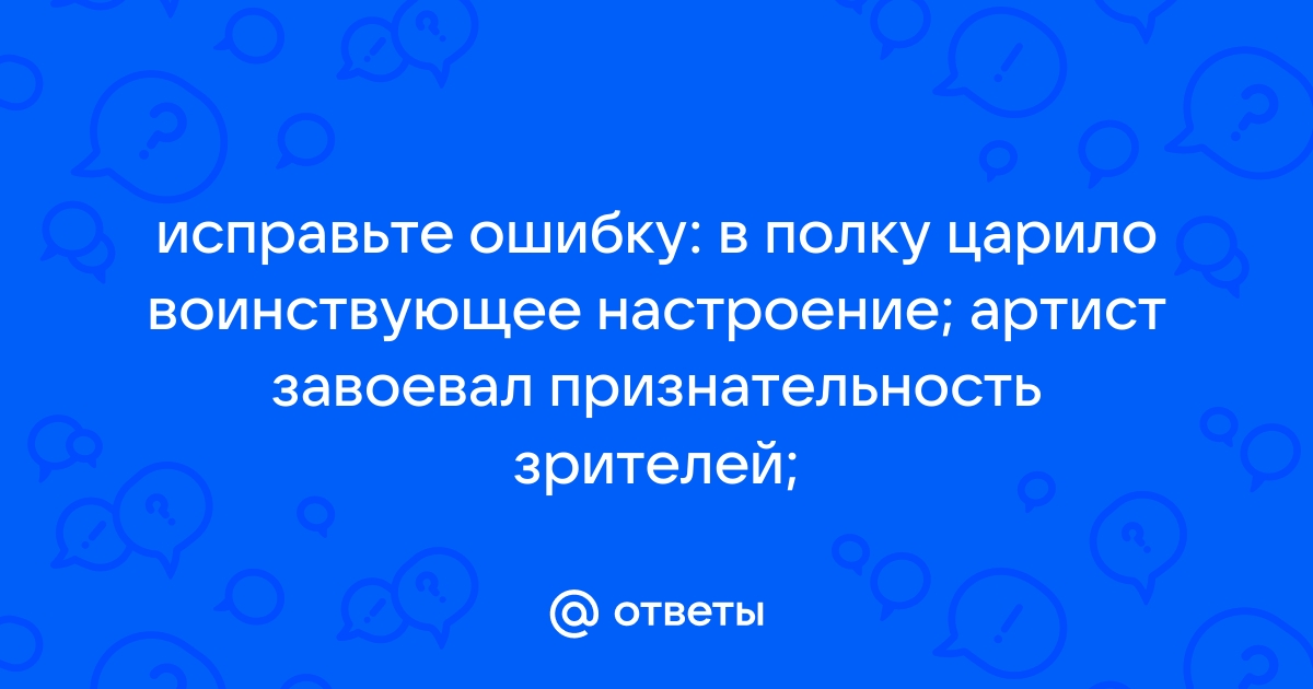 В полку царило настроение