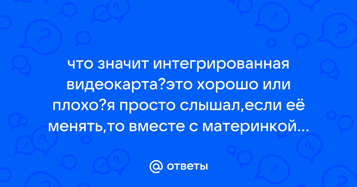 Как определить все ли хорошо с видеокартой