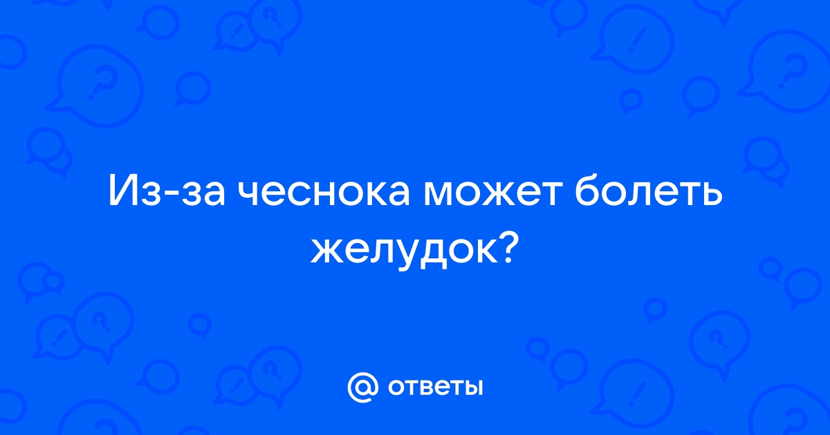 Рефлюкс-эзофагит — симптомы, признаки и лечение