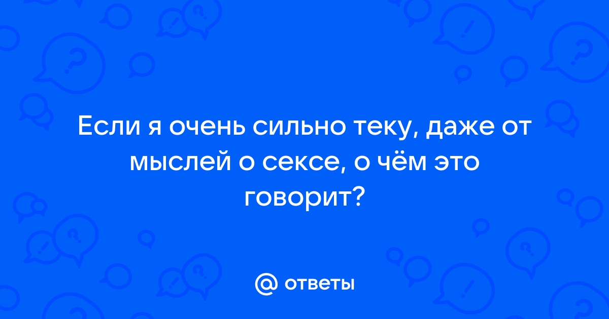 Вагинальная сухость – проблема, у которой есть решение - Kleemed Ukraine