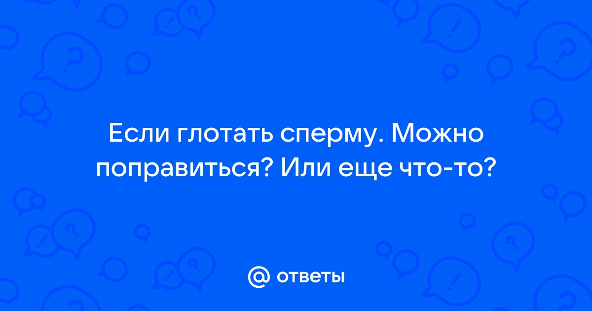 Врачи назвали все опасности долгого воздержания для здоровья: Отношения: Забота о себе: колос-снт.рф