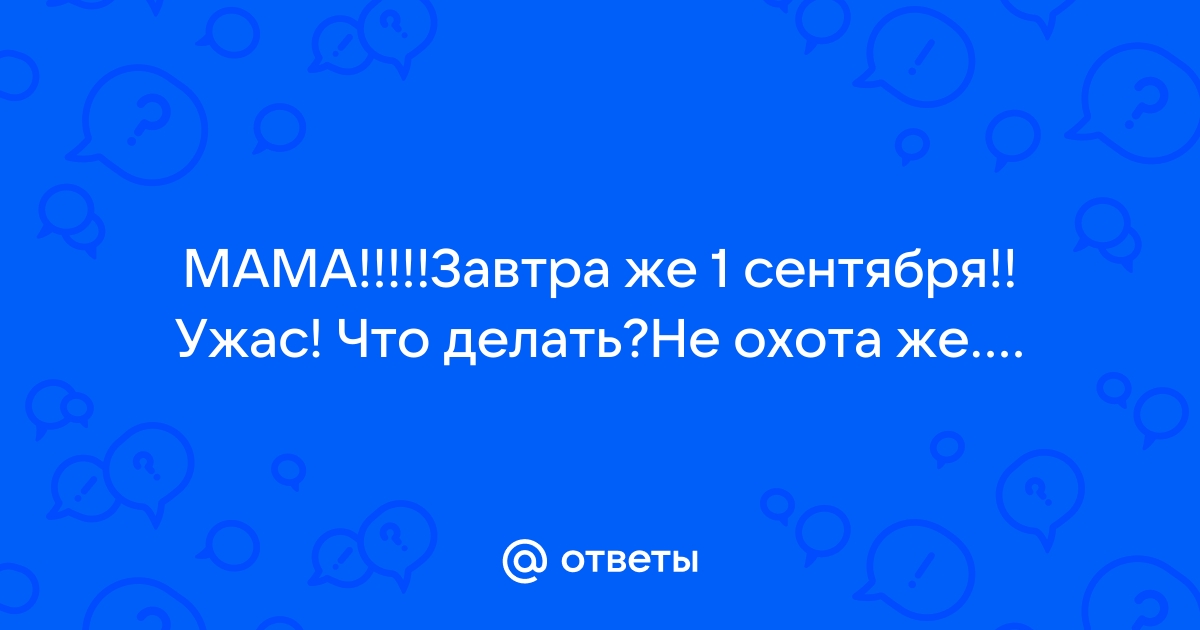 Классный час 5 класс 1 сентября – сценарий Дня Знаний