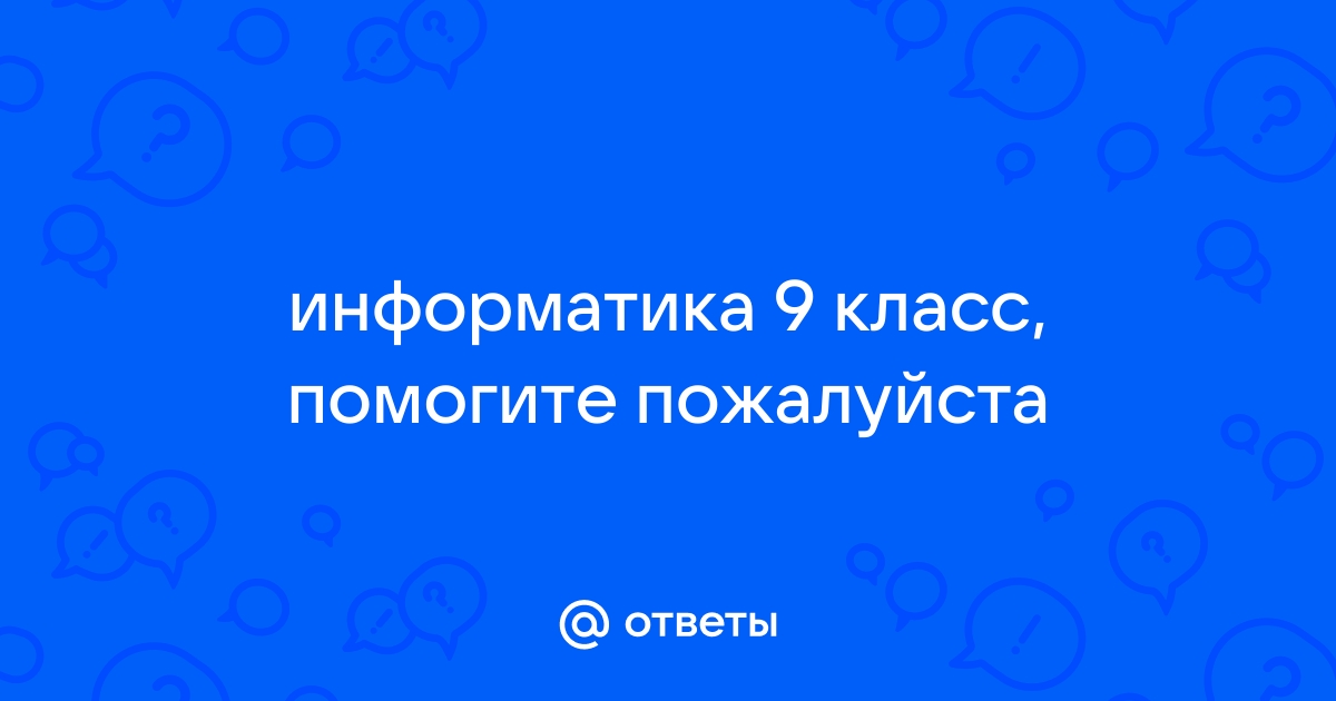 Какова ширина в пикселях прямоугольного 16 цветного растрового изображения информационный объем 1 мб