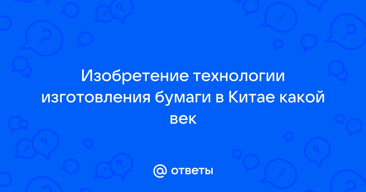 Список изобретений, сделанных в Китае — Википедия