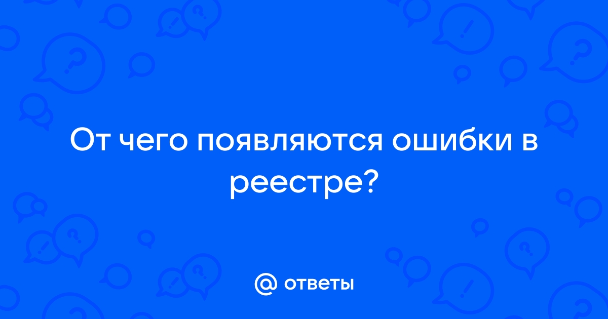 Ошибки в реестре на выплату пособий: опасные и не очень – Зарплата № 8, Август 