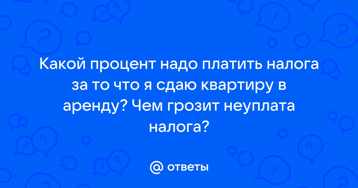 Налоги почему их надо платить и чем грозит неуплата презентация