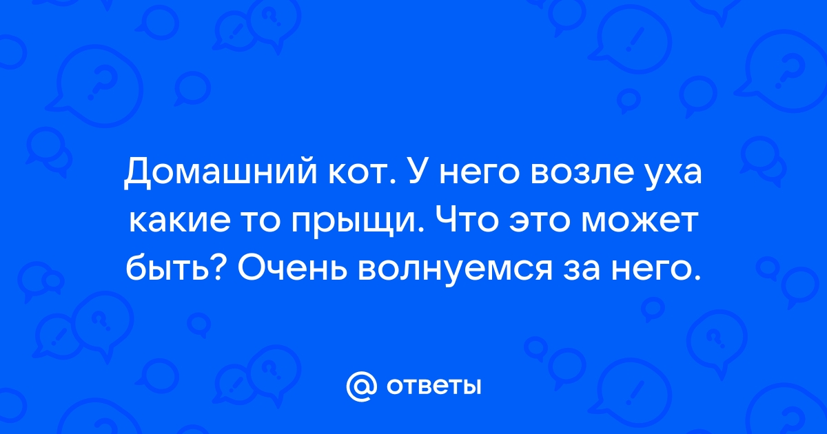 Лечение фурункула уха в Пятигорске - цена на лечение фурункула в ухе