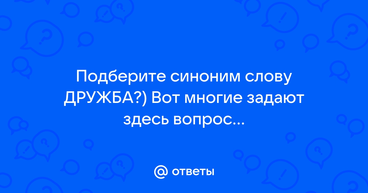 Словарь устаревших слов русского языка. Архаизмы и историзмы