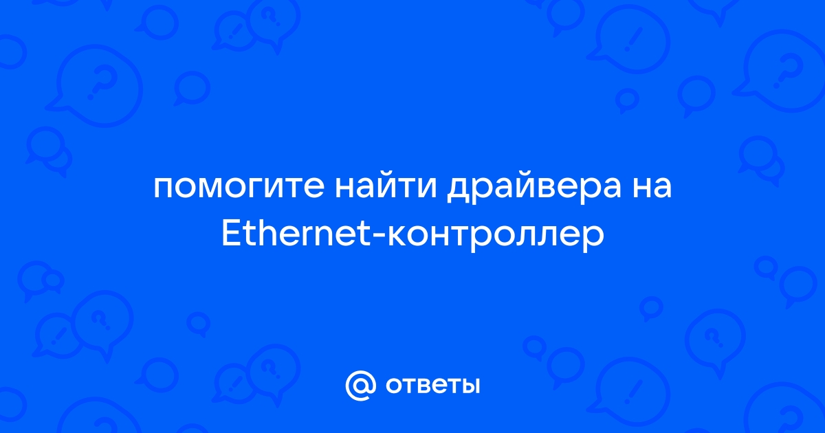 Произошла ошибка при освобождении интерфейса ethernet конечной точке сети еще не сопоставлен адрес