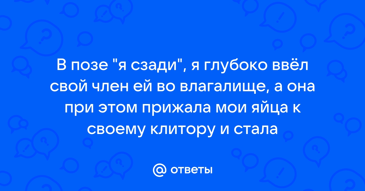 Боль при половом акте у женщин