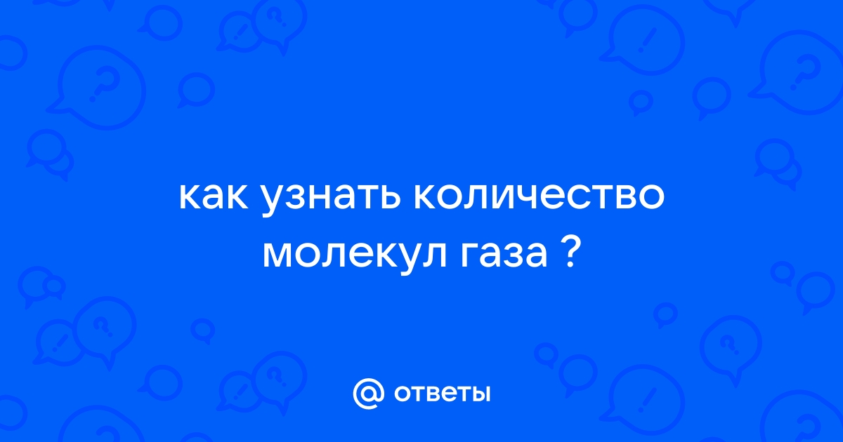 Моль. Молярная масса. • Химия, Основные типы расчетных задач. Алгоритмы решения. • Фоксфорд Учебник