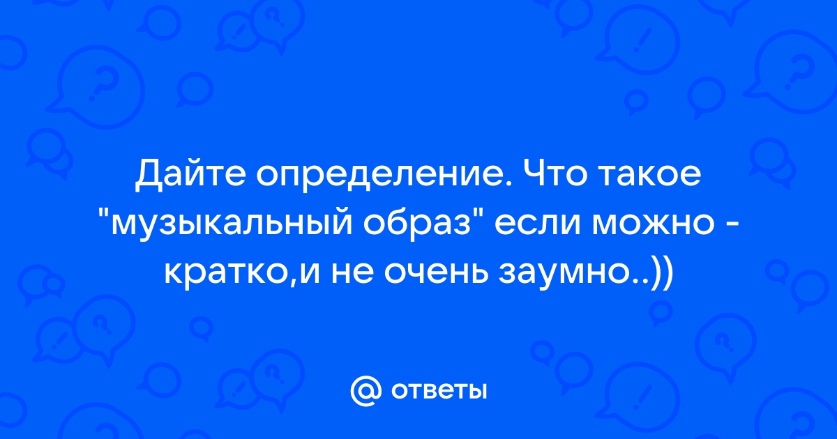 Что Такое Стиль В Музыке Кратко Определение