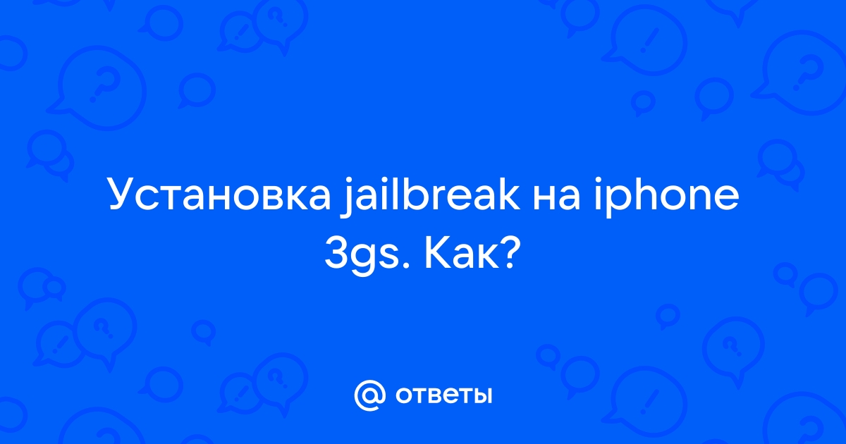 iPhone 3G/3GS Jailbreak & Unlock