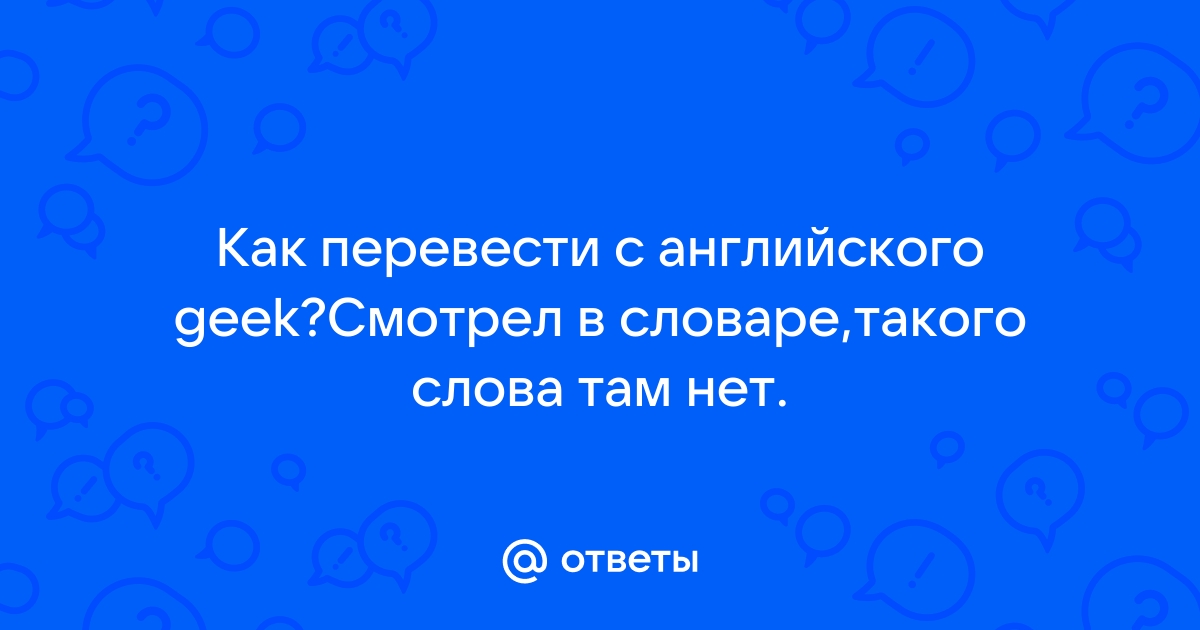 У меня нет компьютера перевод на английский