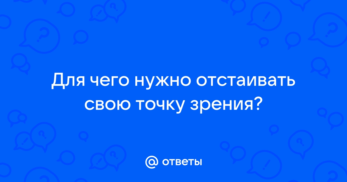 Приложение с вопросами над головой как называется