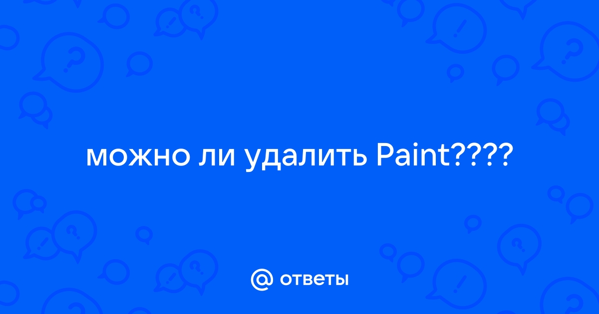 Вам понадобится новое приложение чтобы открыть эту ссылку ms paint не открывает фото