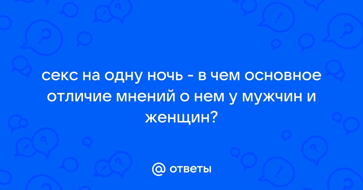 Читать книгу: «Мужчины. Панк-рок о сексе на одну ночь»